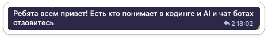 Скриншот запроса про кодинг, AI и чат-ботов